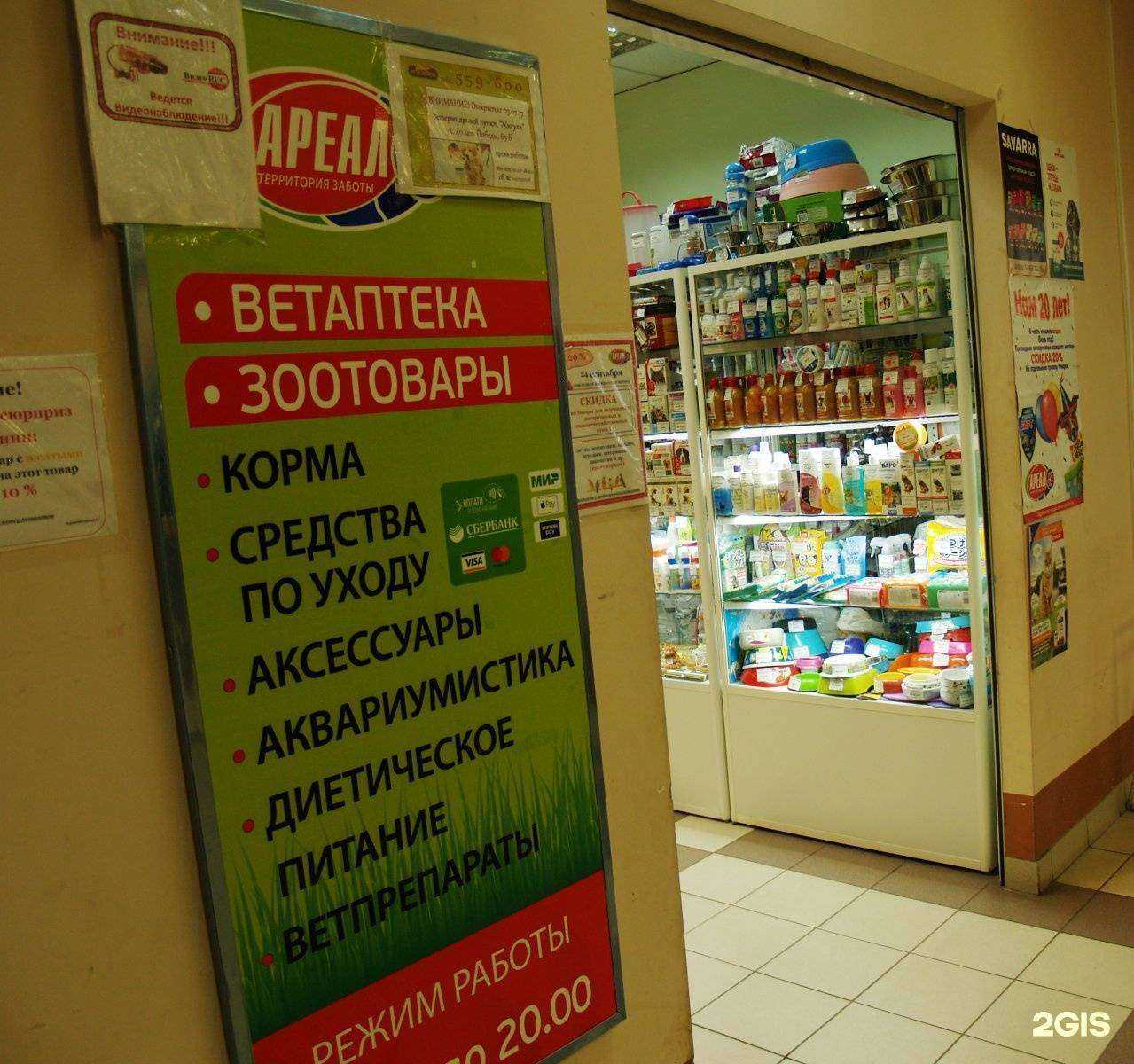 Отзывы на компанию Ареал в г. Тольятти c фото