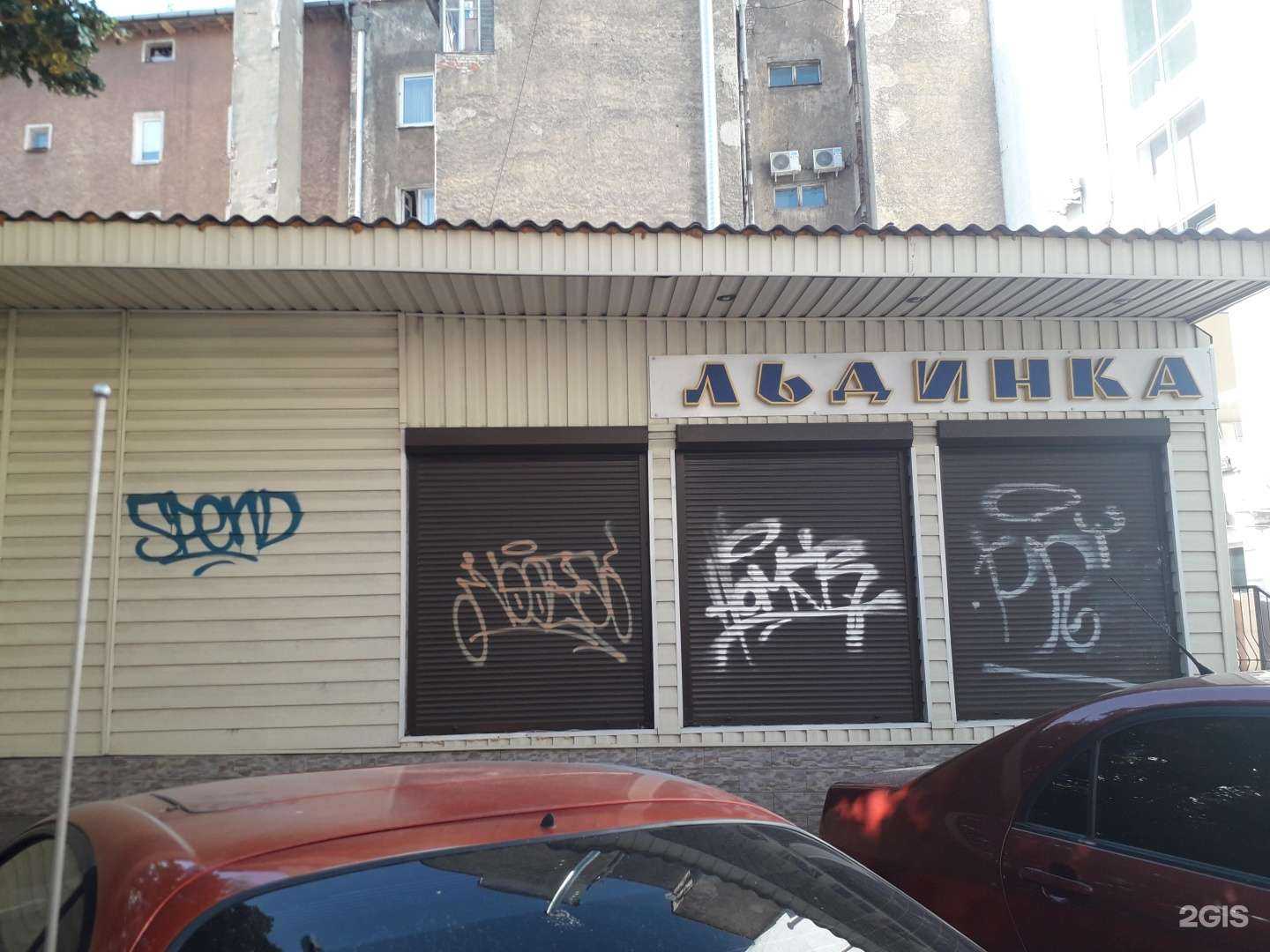 Отзывы на компанию Льдинка в Калининграде c фото - фотография 2 из 2