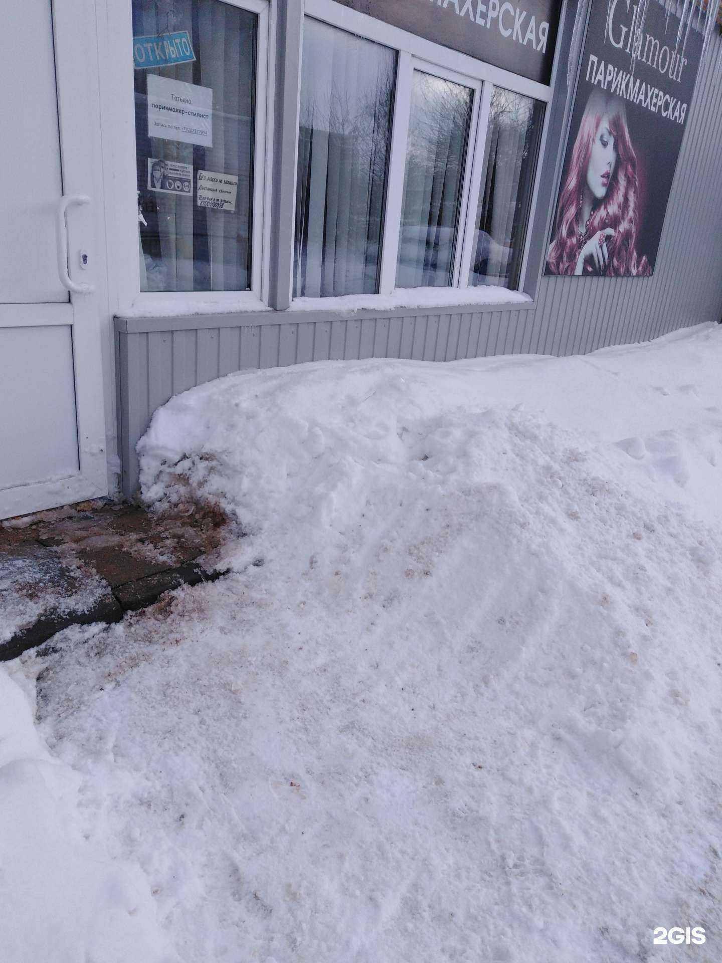 Отзывы на компанию Гламур в Тамбове c фото