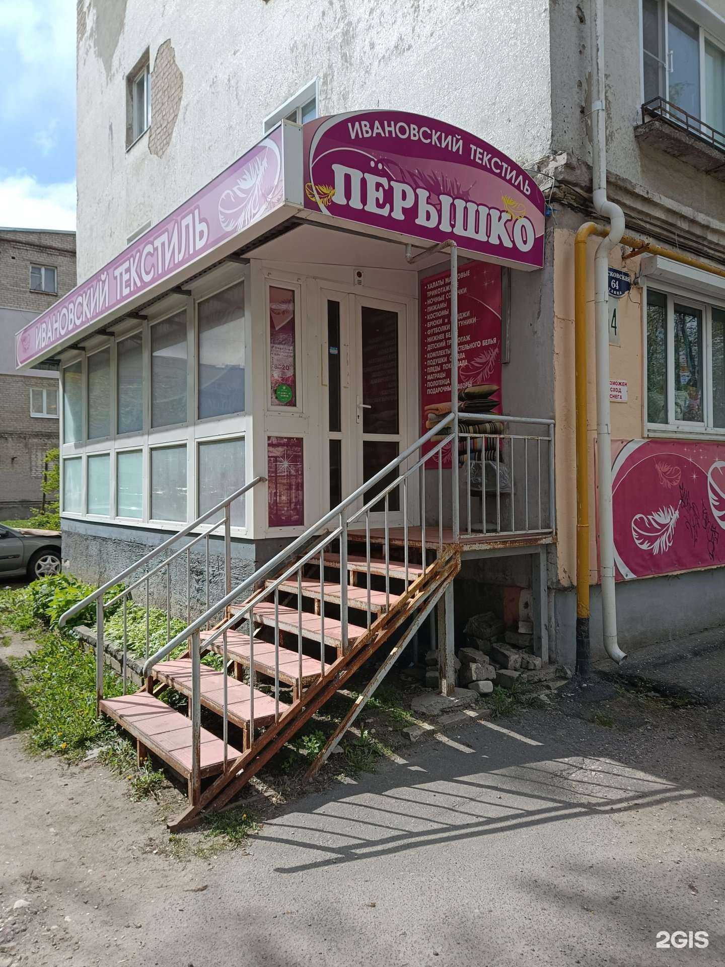 Отзывы на компанию Перышко в г. Муром c фото