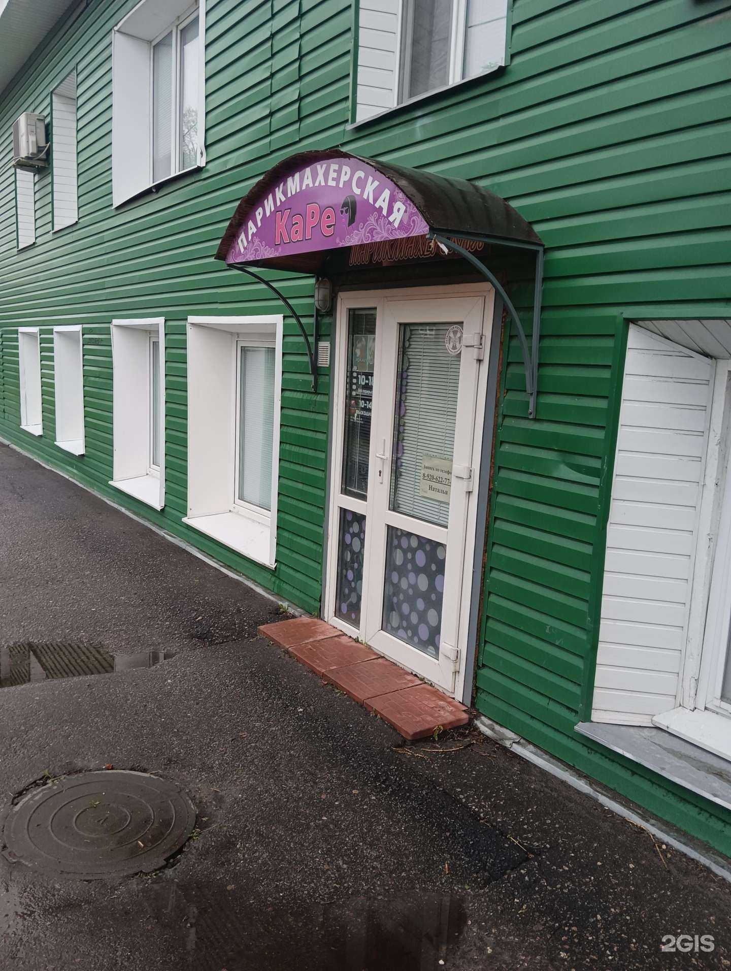 Отзывы на компанию Каре в г. Муром c фото