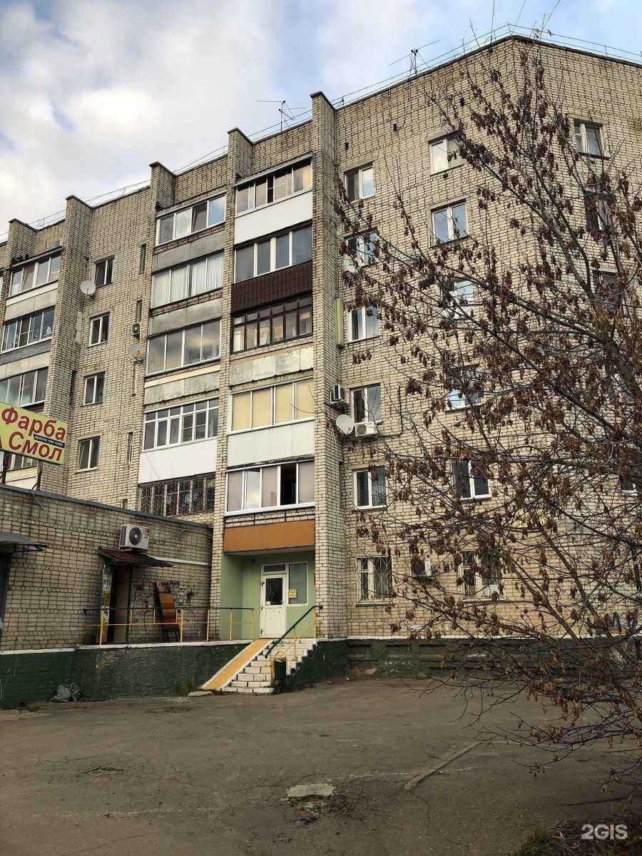 Отзывы на компанию Фарба-Смол в г. Смоленск c фото