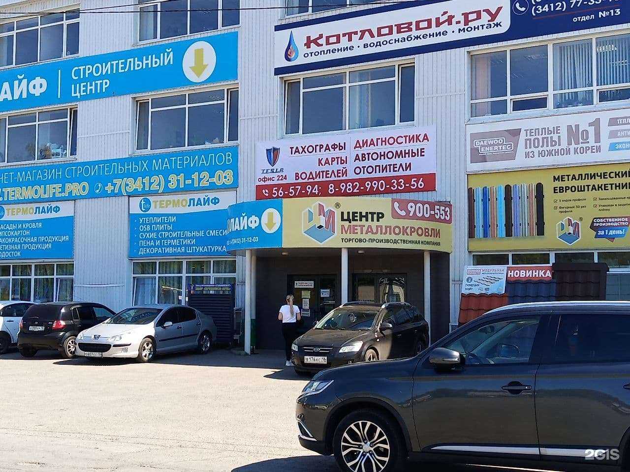 Отзывы на компанию Тесла 18 в г. Ижевск c фото