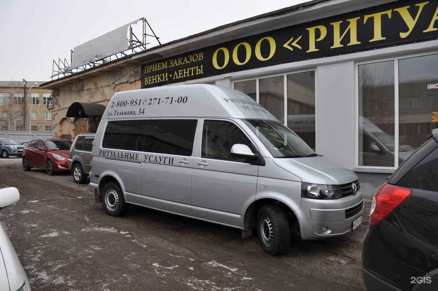 Отзывы на компанию Ритуальные услуги в Красноярске c фото