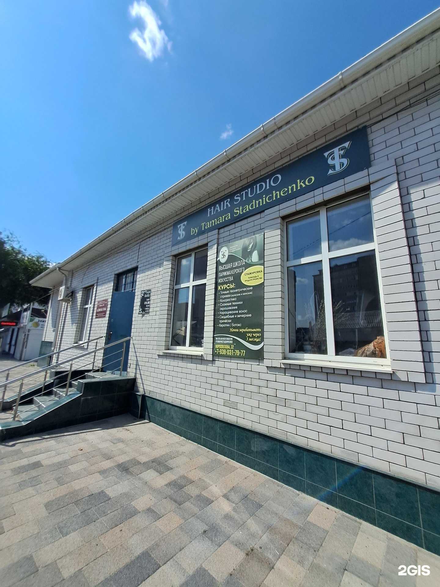 Отзывы на компанию Студия красоты в г. Черкесск c фото