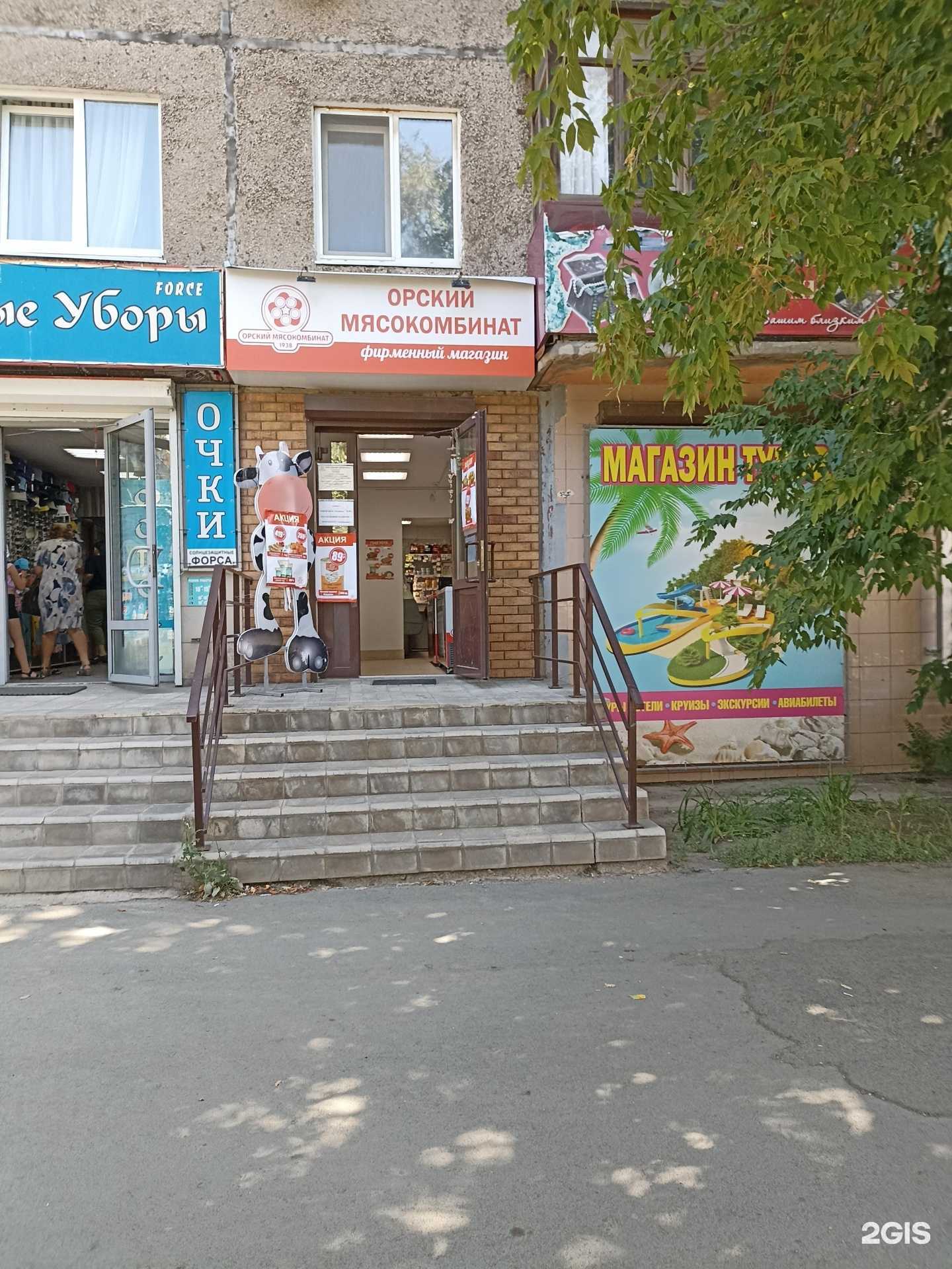 Отзывы на компанию Орский мясокомбинат в г. Орск c фото