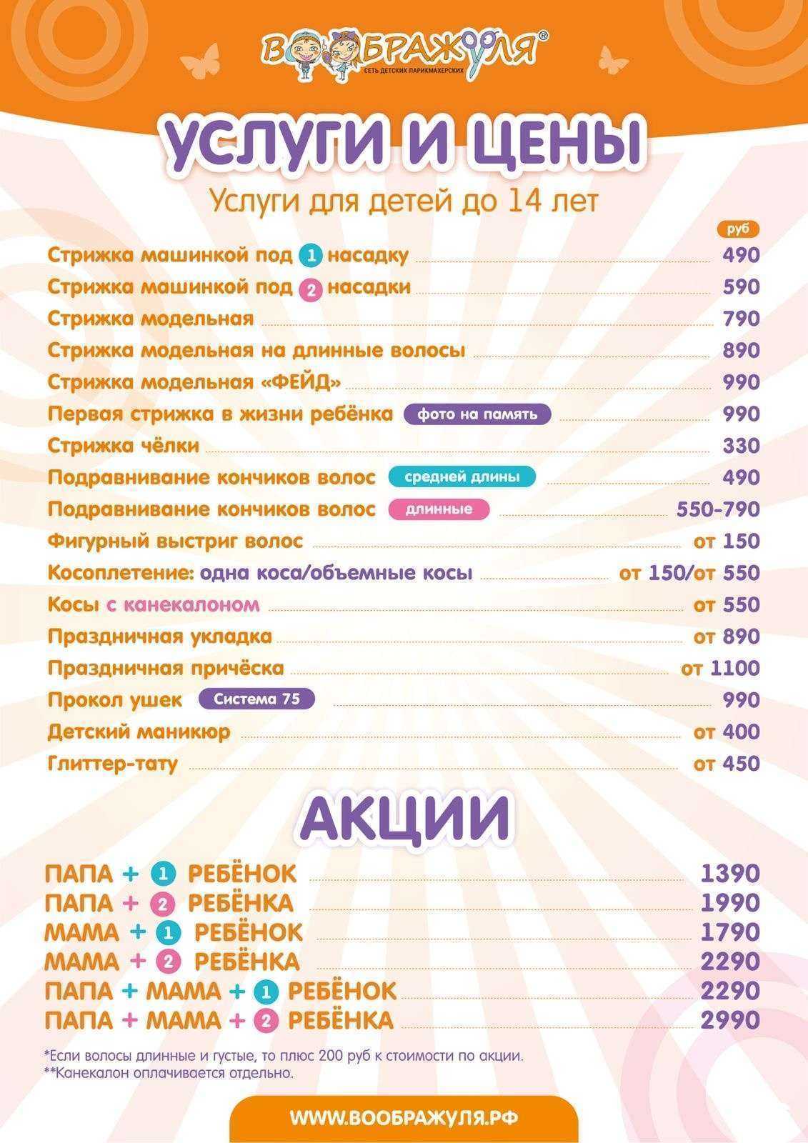 Отзывы на компанию Воображуля в Ставрополе c фото