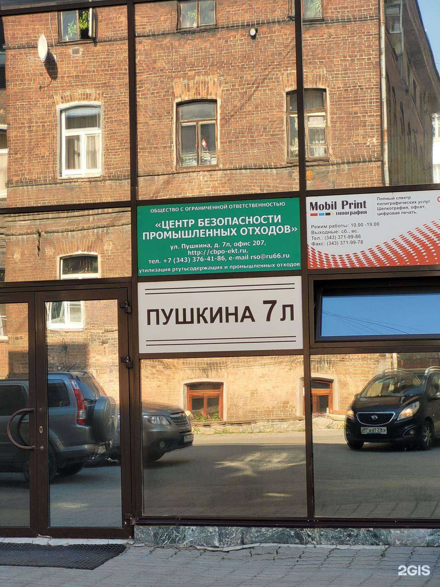 Отзывы на компанию Shocx в Екатеринбурге c фото - фотография 2 из 2