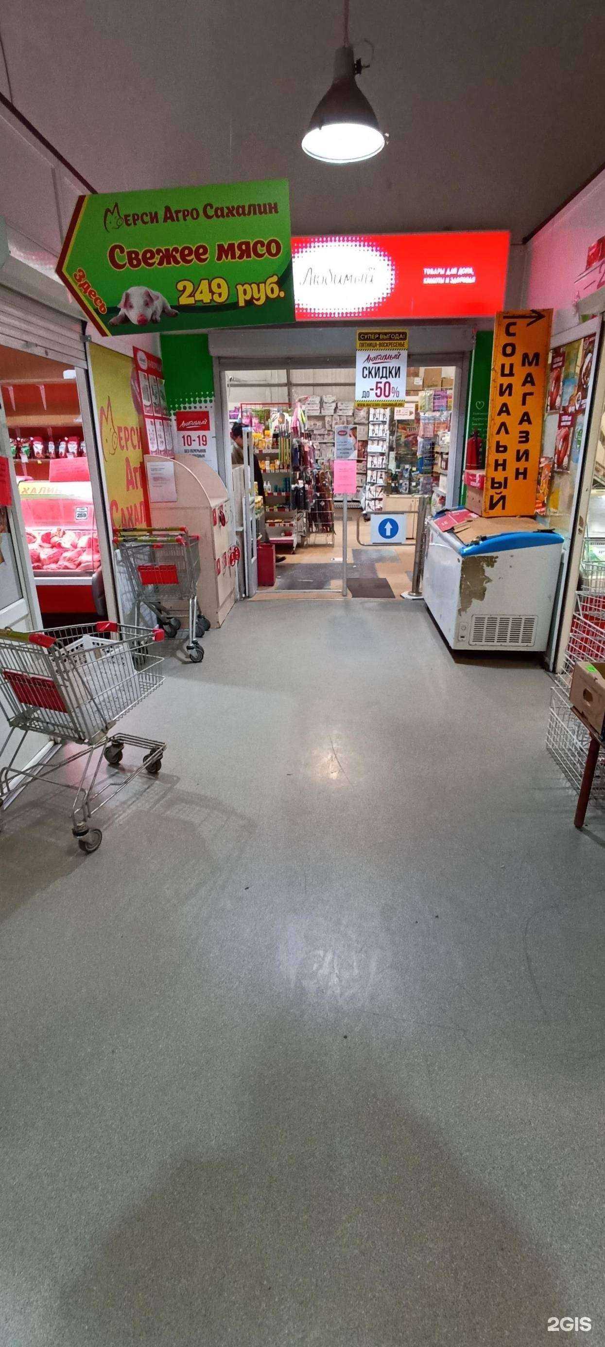 Отзывы на компанию Любимый в Корсакове c фото