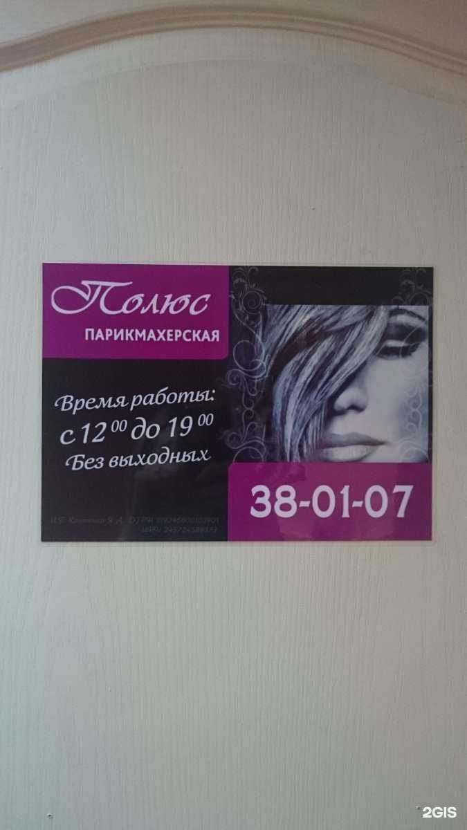 Отзывы на компанию Полюс в г. Норильск c фото