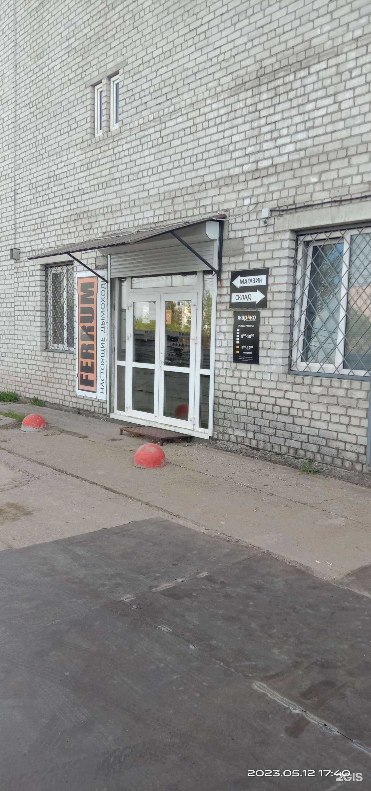 Отзывы на компанию Жарко в Ярославле c фото