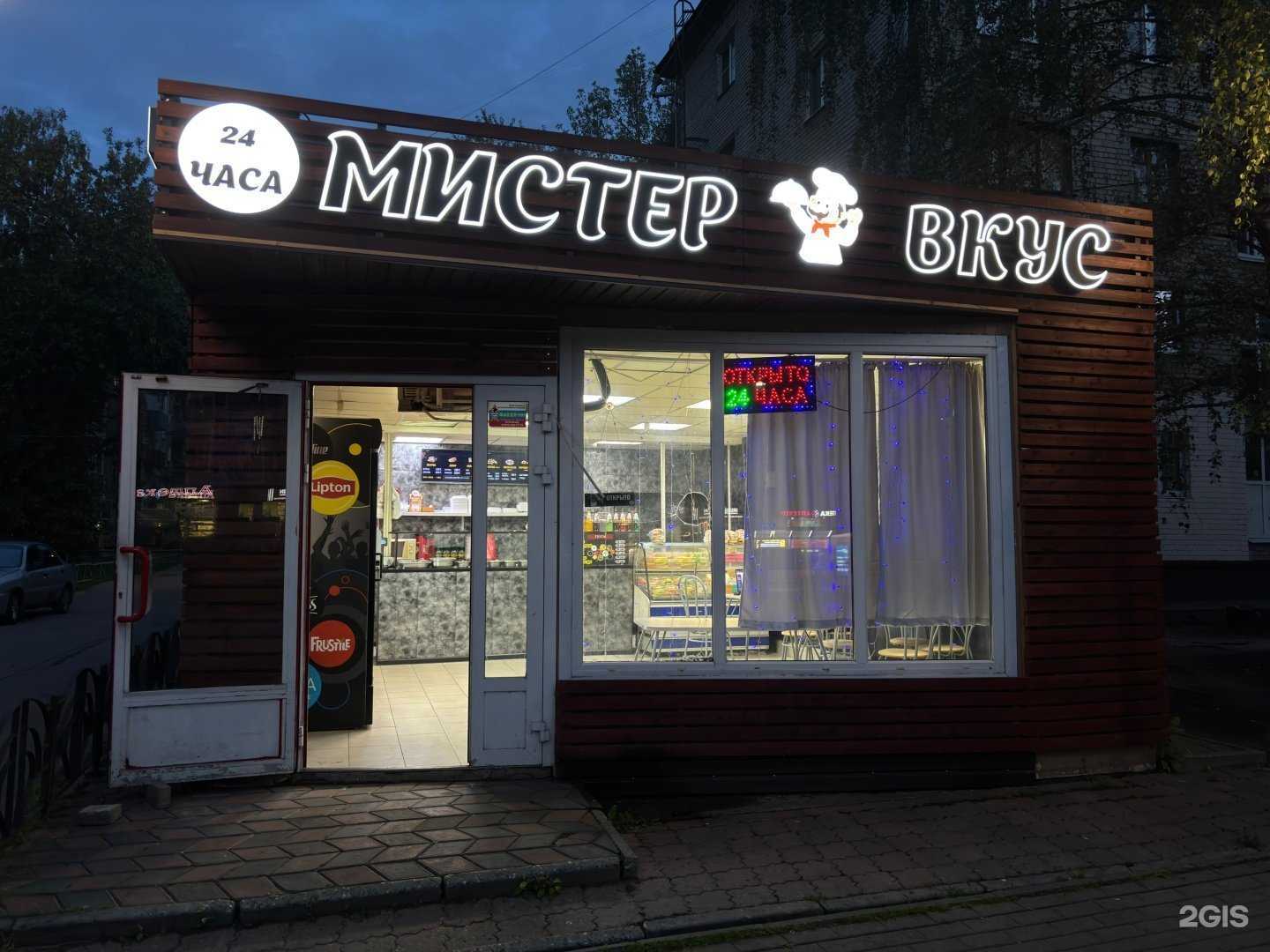 Отзывы на компанию Мистер Вкус в г. Нижний Новгород c фото
