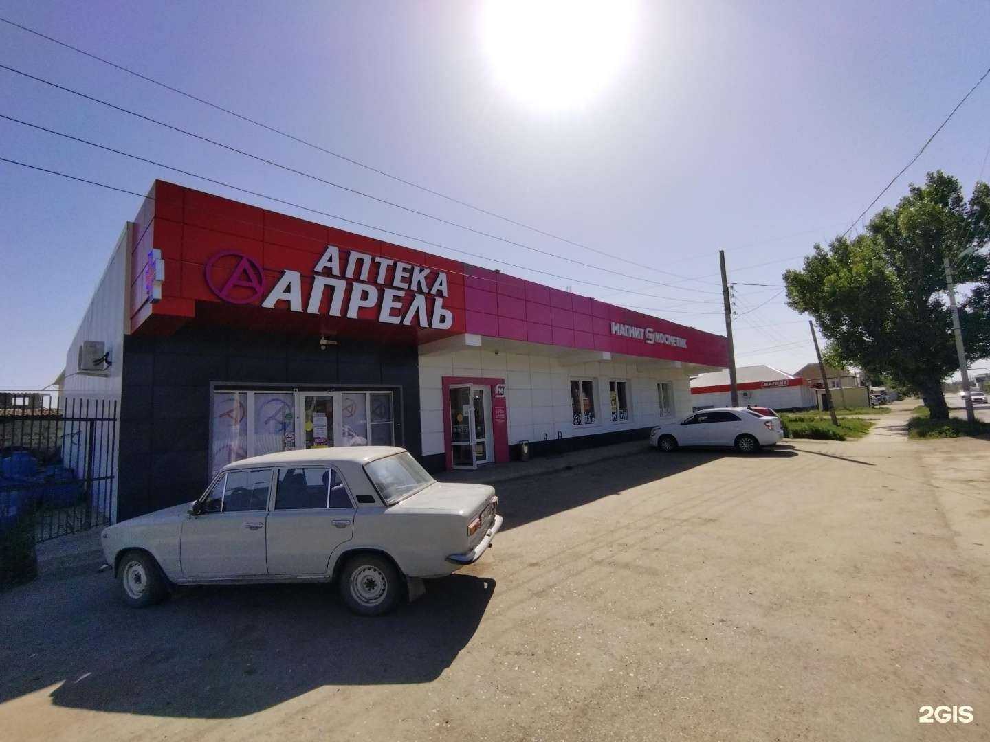 Отзывы на компанию Апрель в Астрахани c фото - фотография 2 из 2