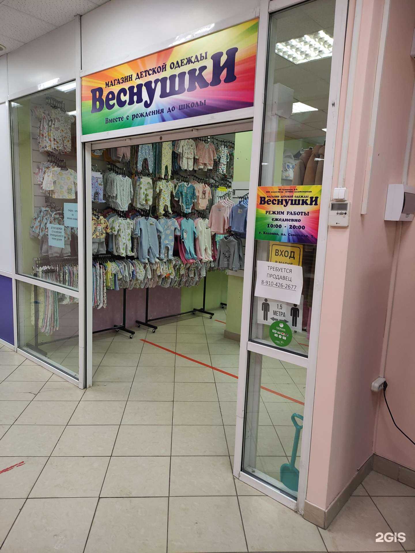 Отзывы на компанию Веснушки в Коломне c фото