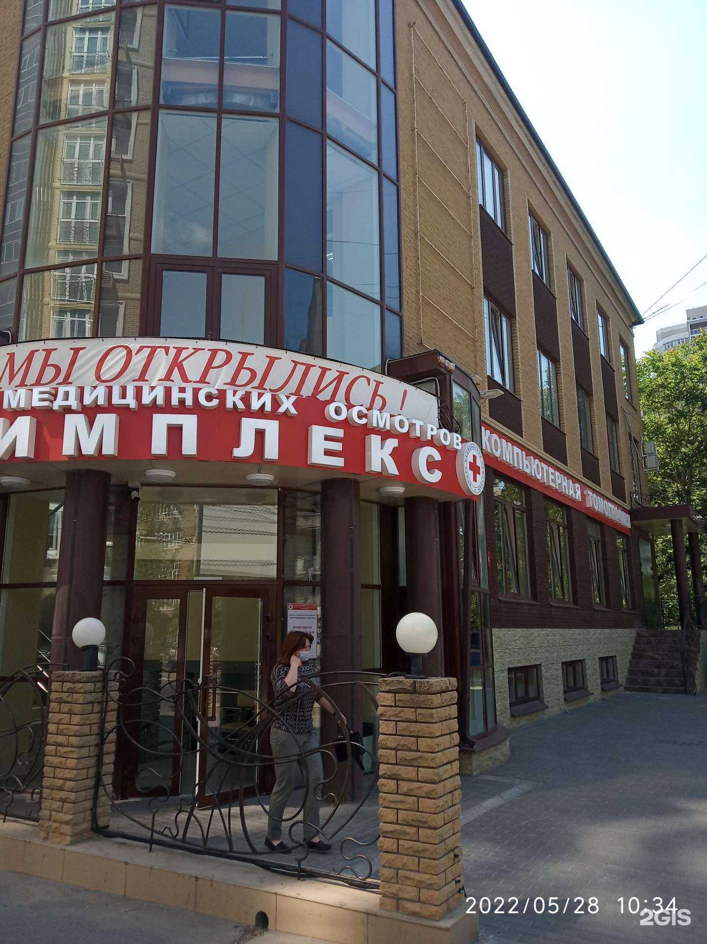 Отзывы на компанию Симплекс в Ростове-на-Дону c фото - фотография 2 из 2