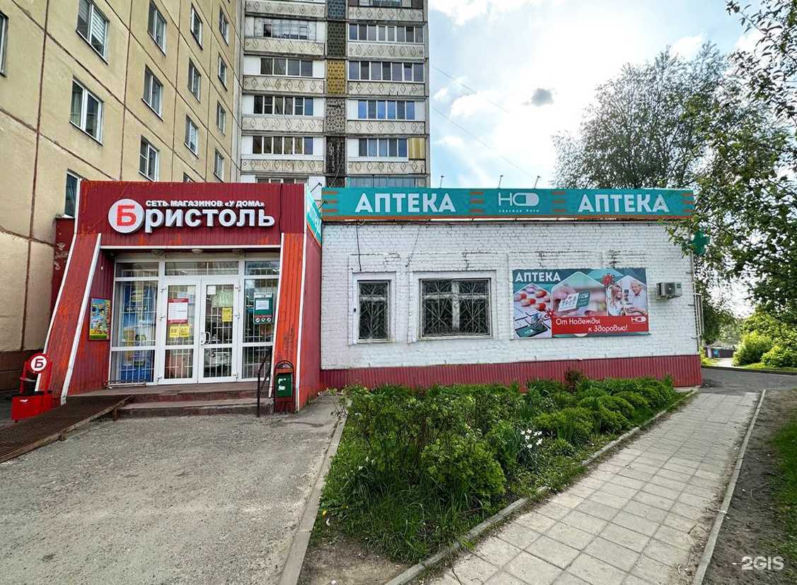 Отзывы на компанию Надежда-Фарм в Орле c фото