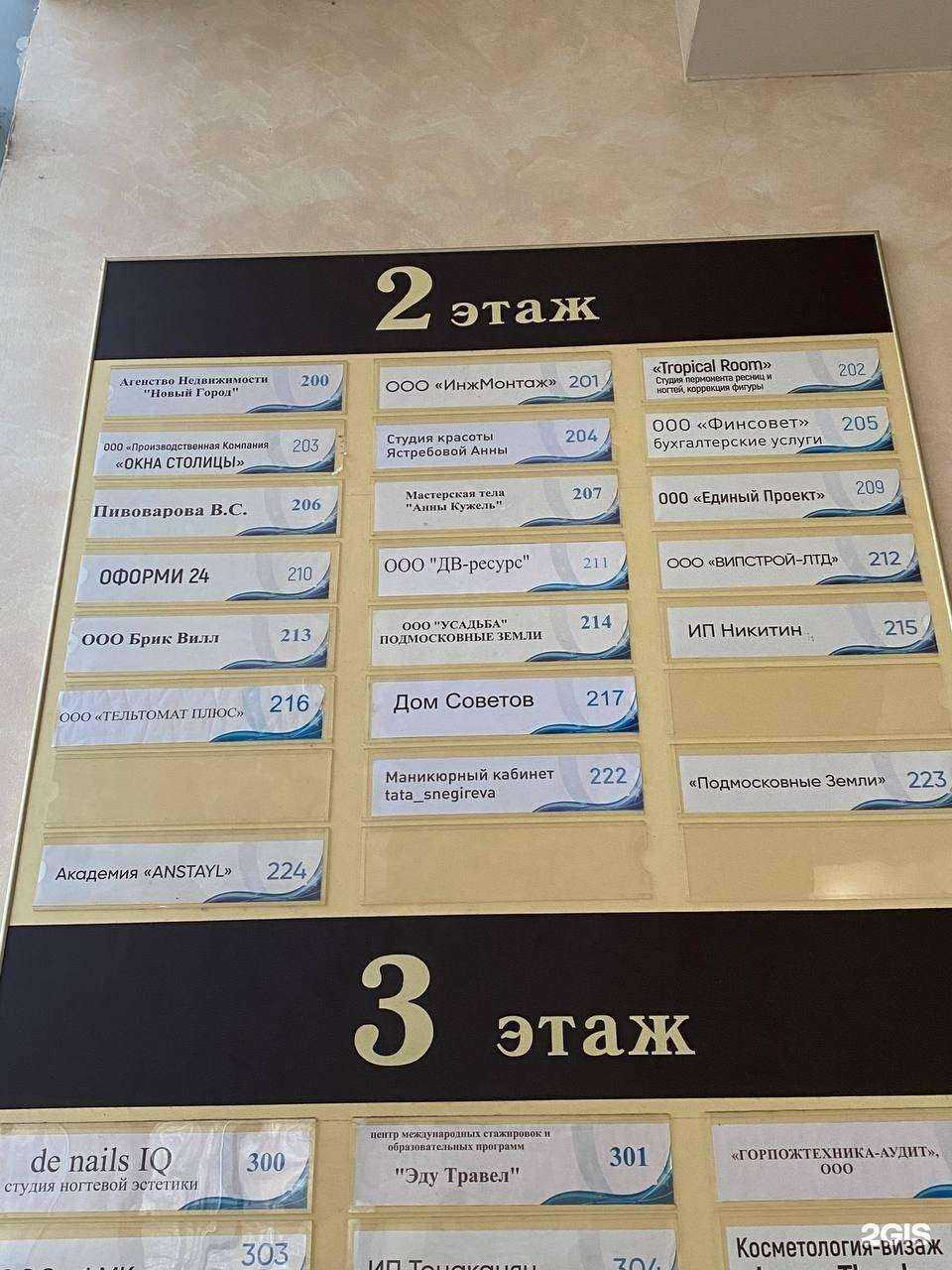 Отзывы на компанию Усадьба в г. Раменское c фото