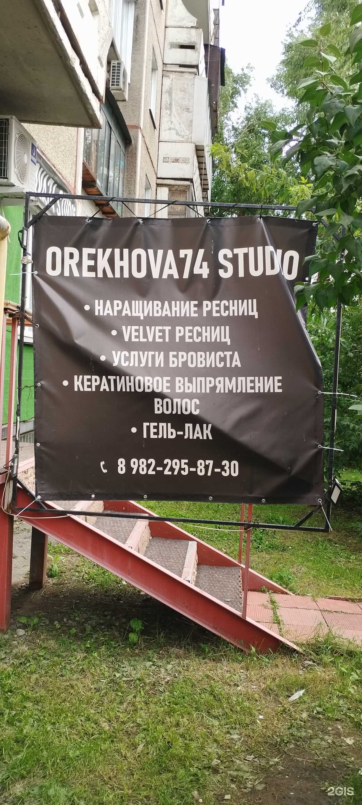 Отзывы на компанию Orekhova74 Studio в г. Челябинск c фото