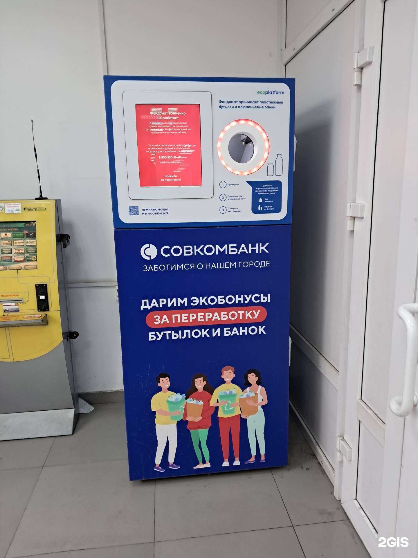 Отзывы на компанию Ecoplatform в г. Сосновоборск c фото