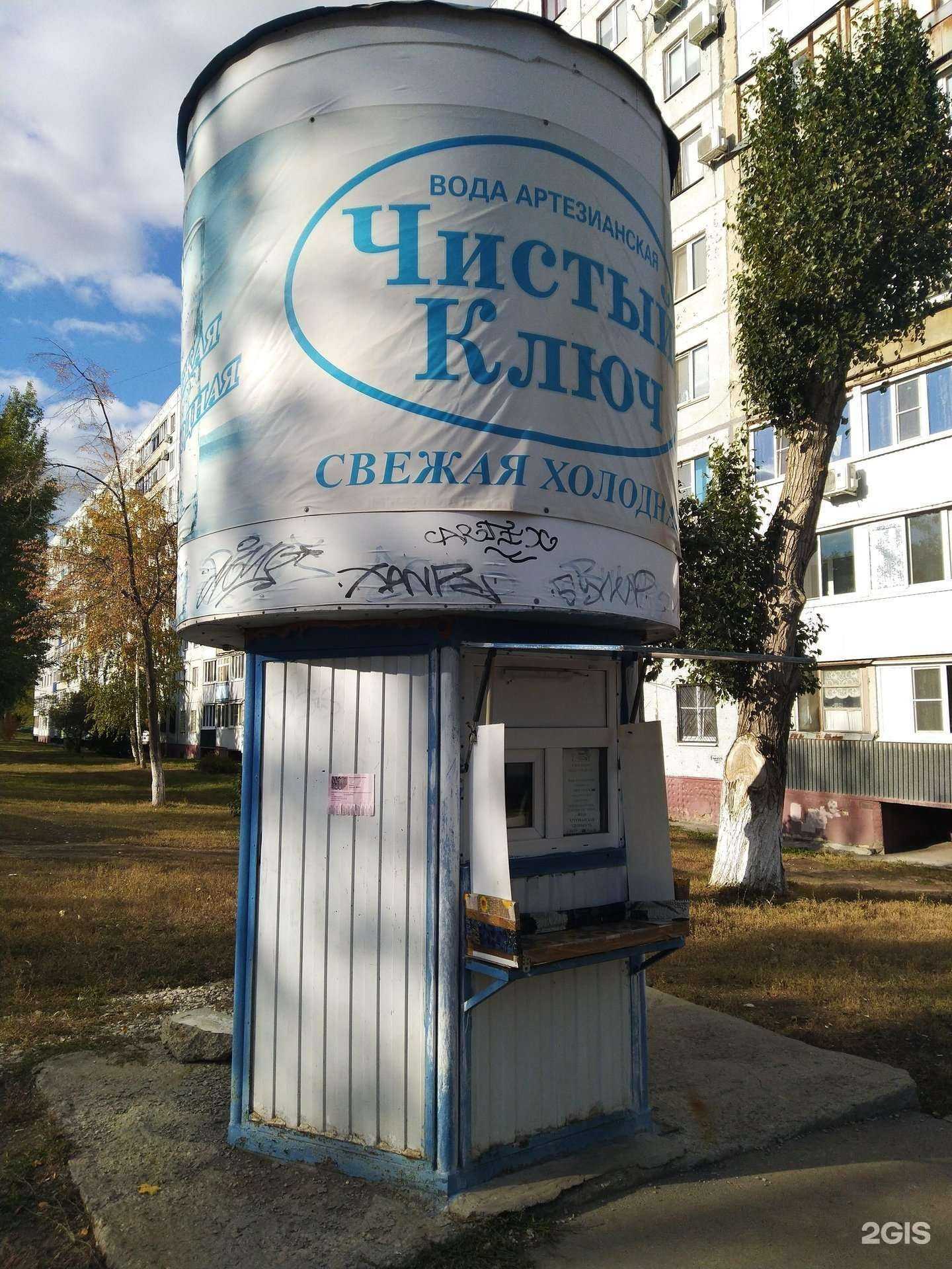 Отзывы на компанию Родниковый источник в г. Новокуйбышевск c фото