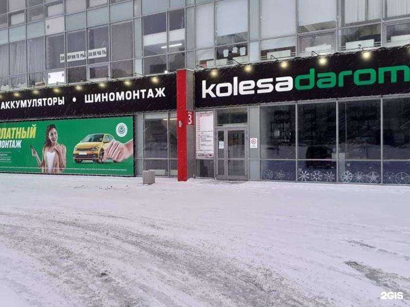 Отзывы на компанию Колёса Даром в Барнауле c фото