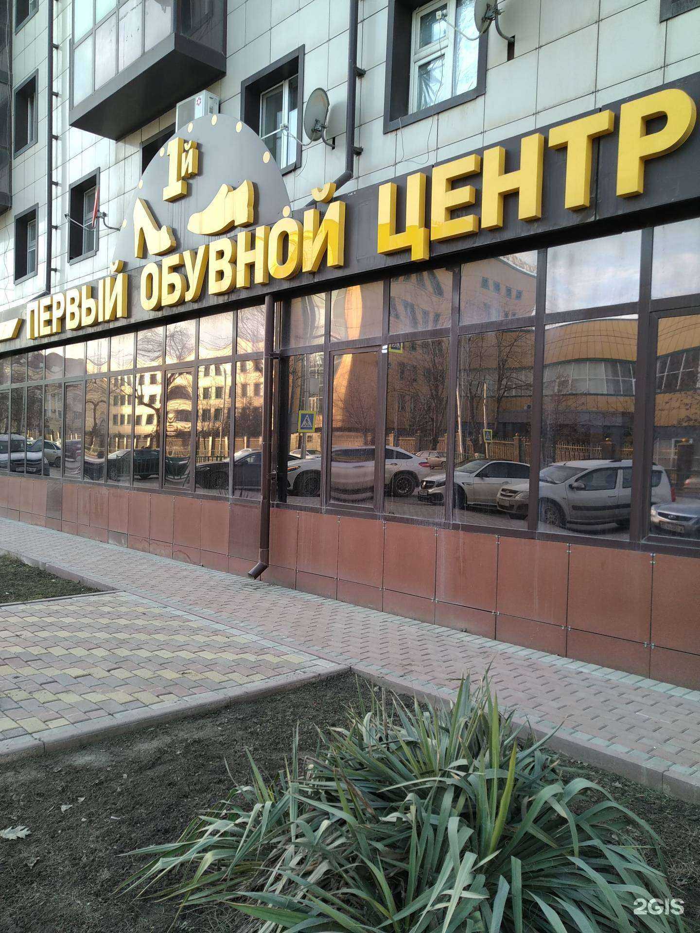 Отзывы на компанию Первый в г. Грозный c фото