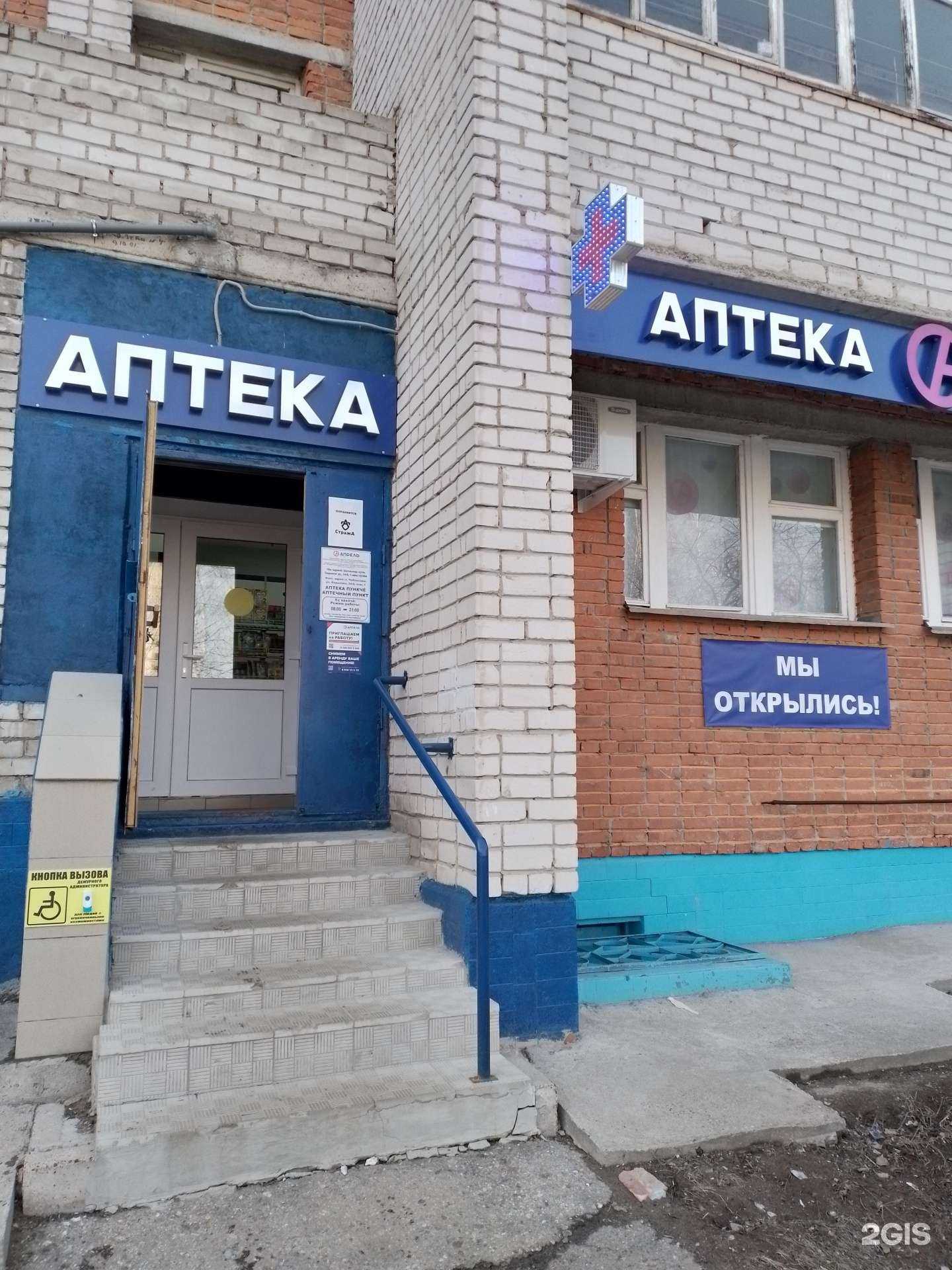 Отзывы на компанию Апрель в г. Чебоксары c фото