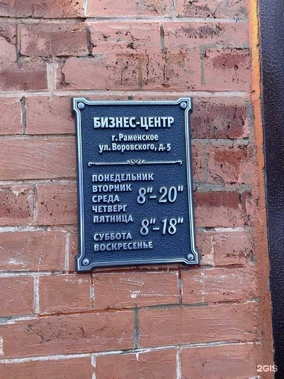 Отзывы на компанию Юридическая консультация в Раменском c фото