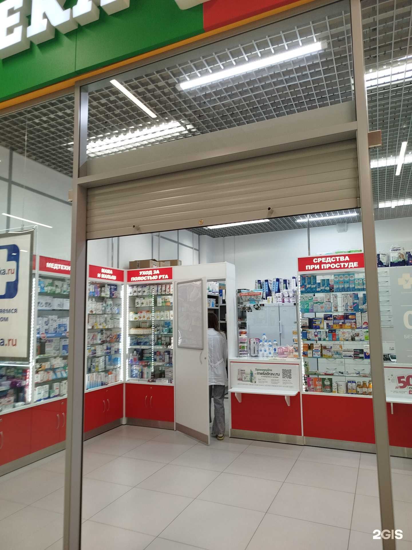 Отзывы на компанию Аптека Эконом в г. Нижний Новгород c фото