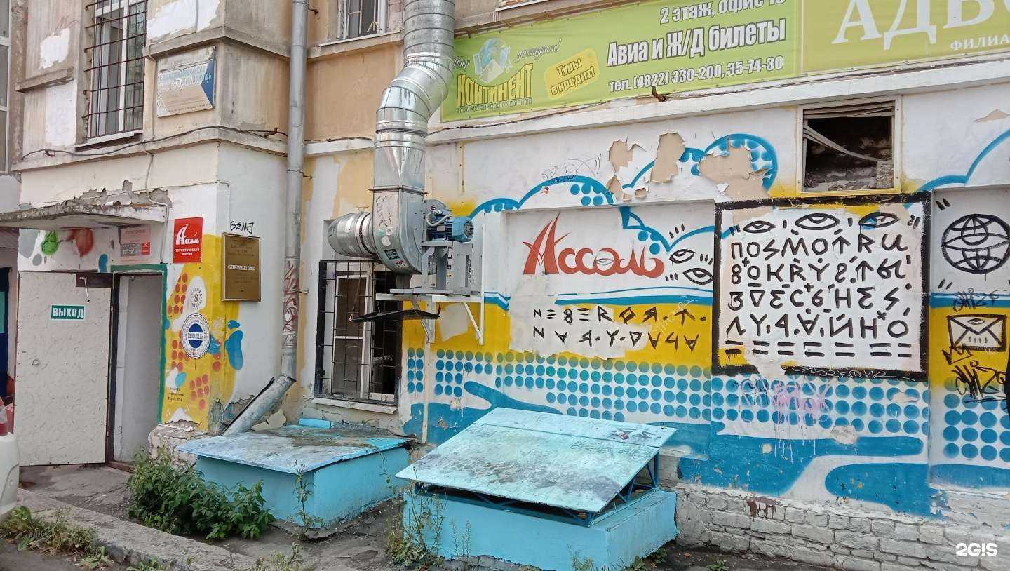 Отзывы на компанию Ассоль в Твери c фото