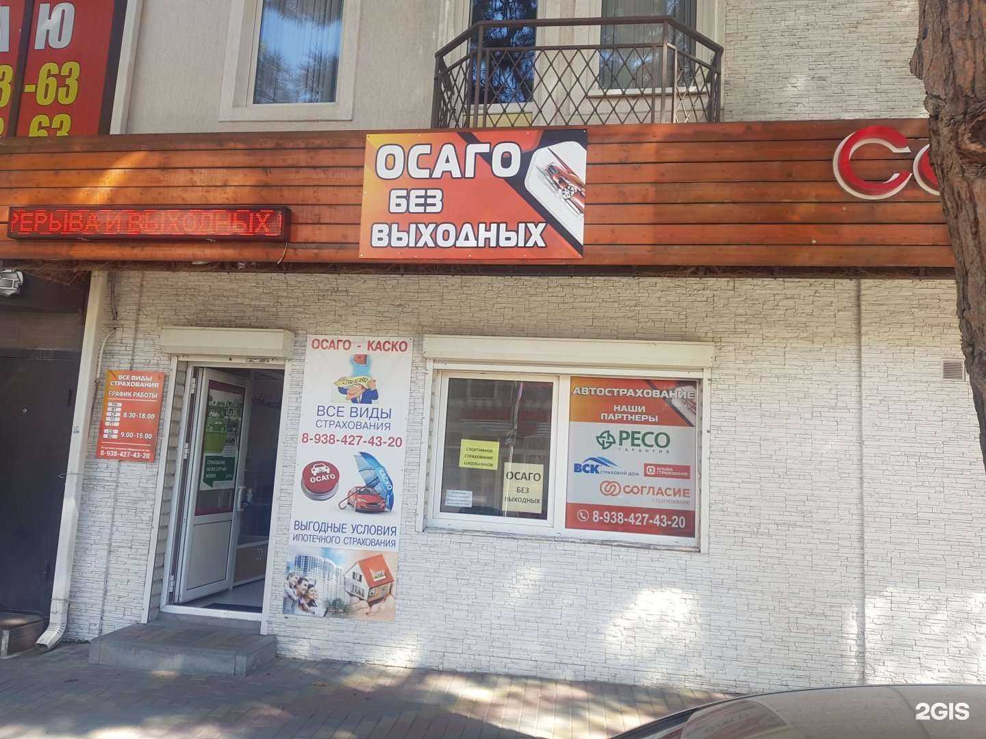 Отзывы на компанию Осаго-центр в г. Геленджик c фото