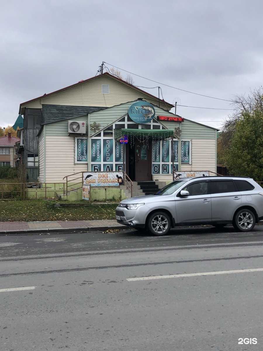 Отзывы на компанию Блесна в Ханты-Мансийске c фото