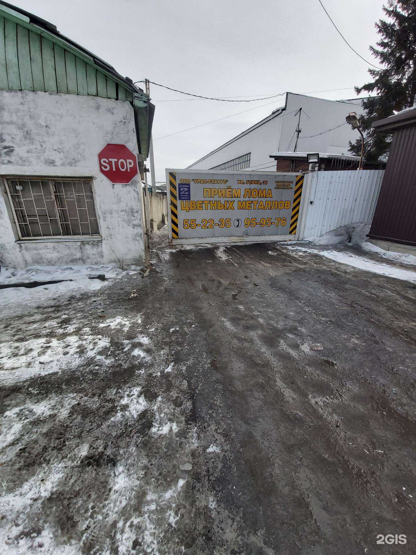 Отзывы на компанию Урал-статус в Иркутске c фото