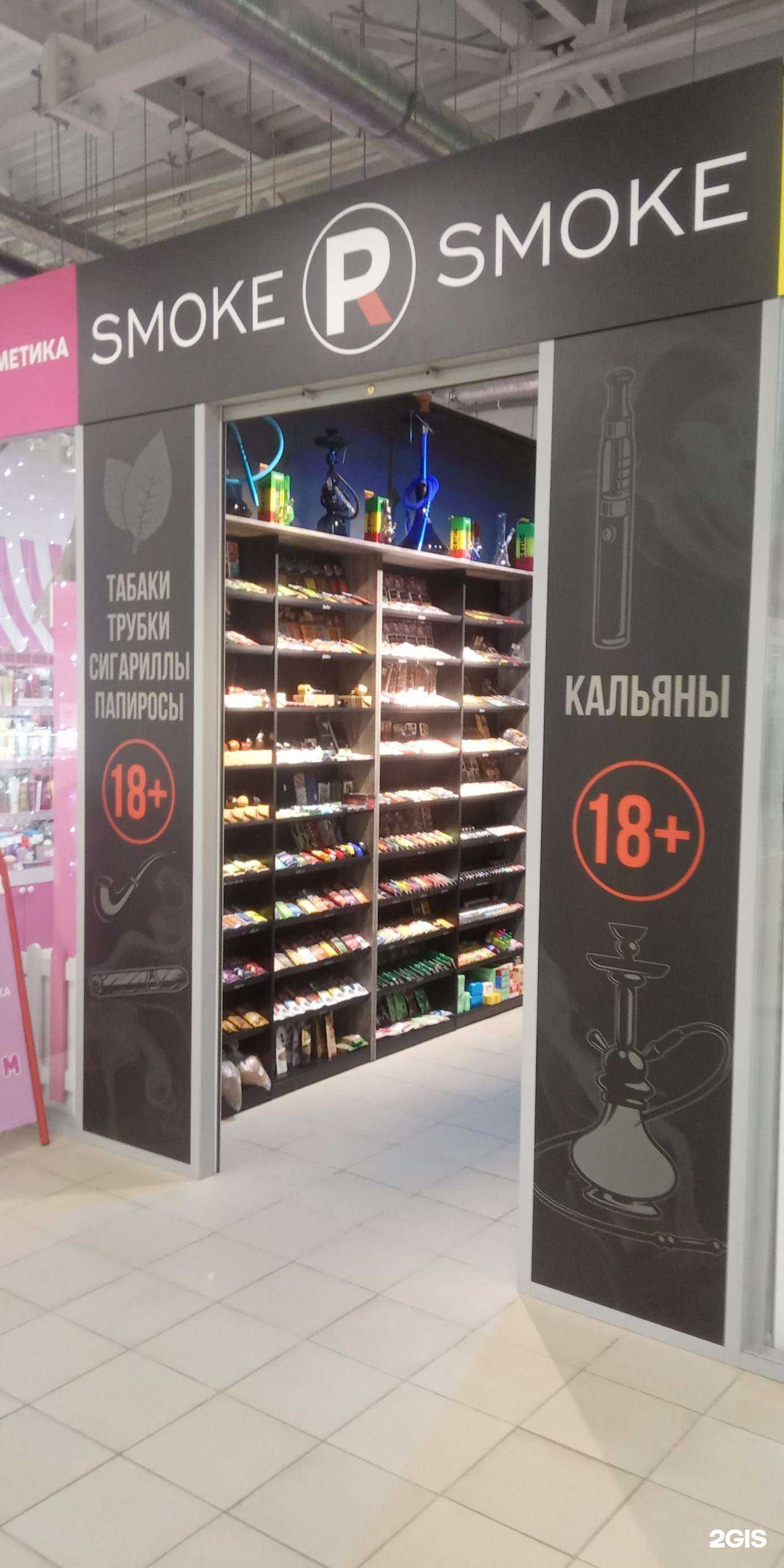 Отзывы на компанию R-Smoke в Красноярске c фото