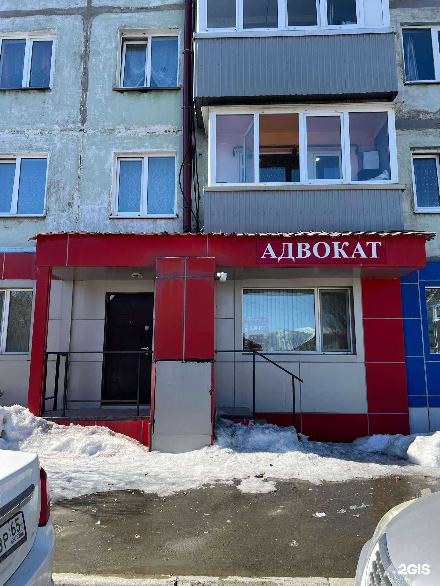 Отзывы на компанию Адвокатский кабинет Алексеева О.В. в Южно-Сахалинске c фото - фотография 2 из 2