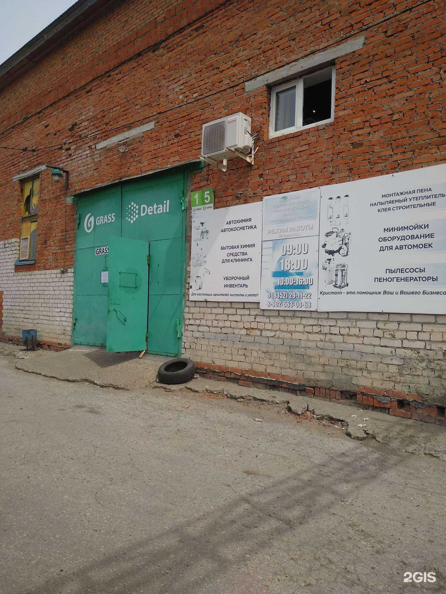 Отзывы на компанию Grass в г. Чебоксары c фото