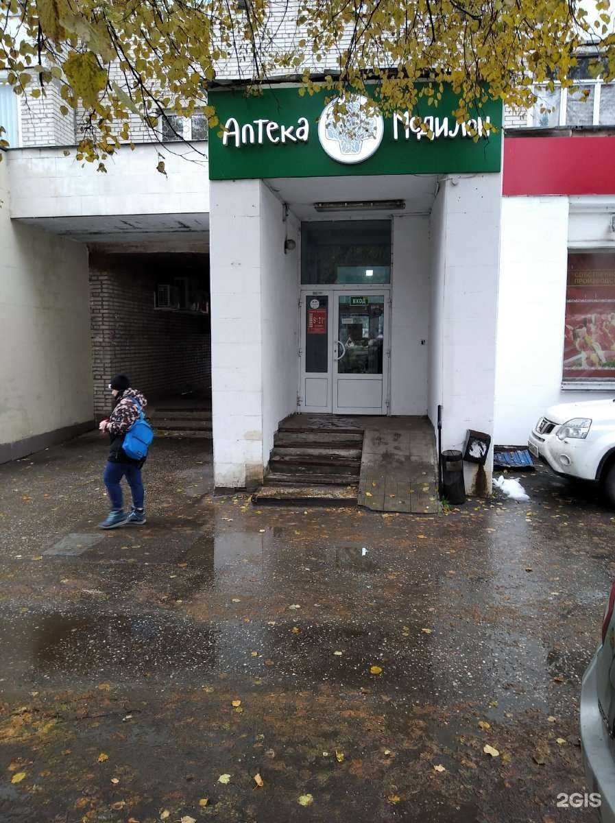 Отзывы на компанию Медилон-Фармимэкс в г. Владимир c фото