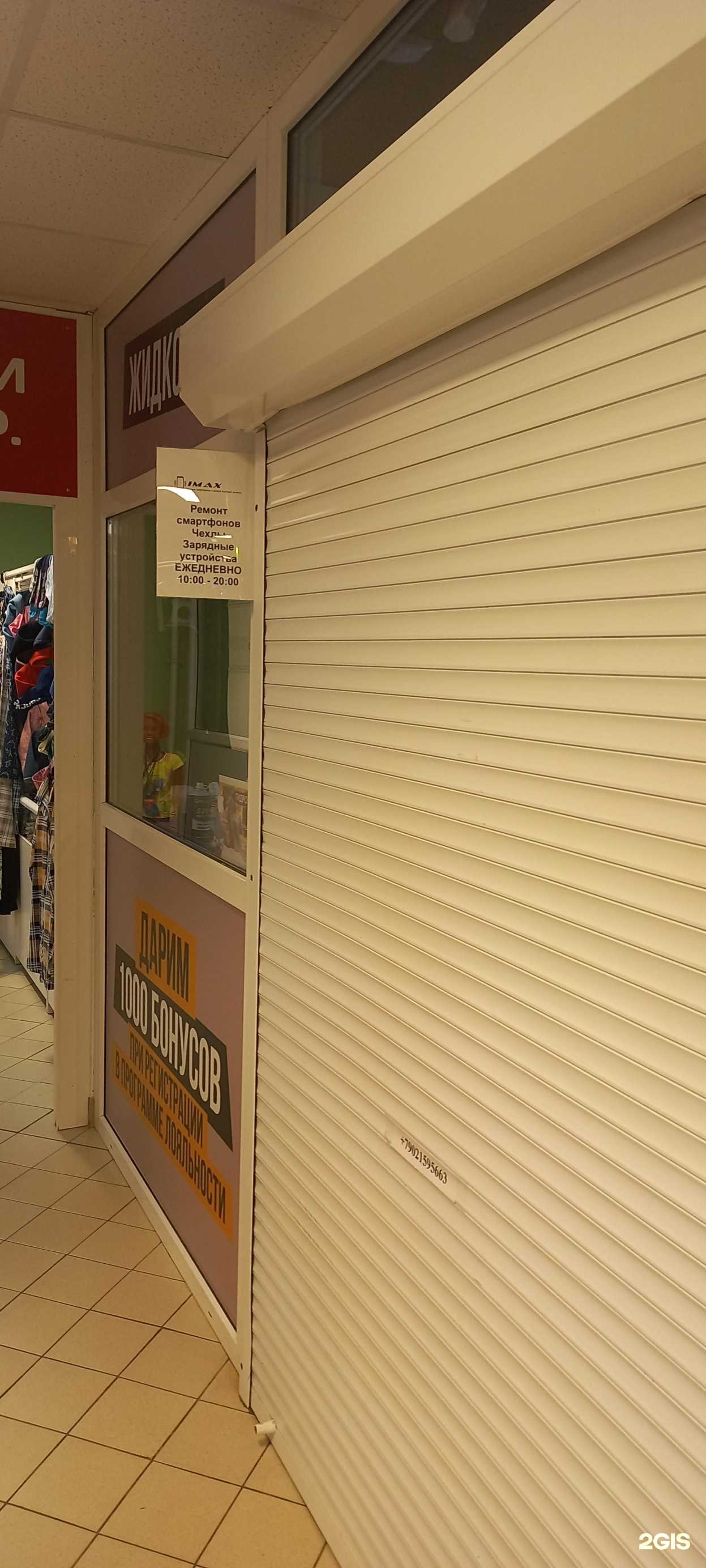 Отзывы на компанию Imax в г. Самара c фото