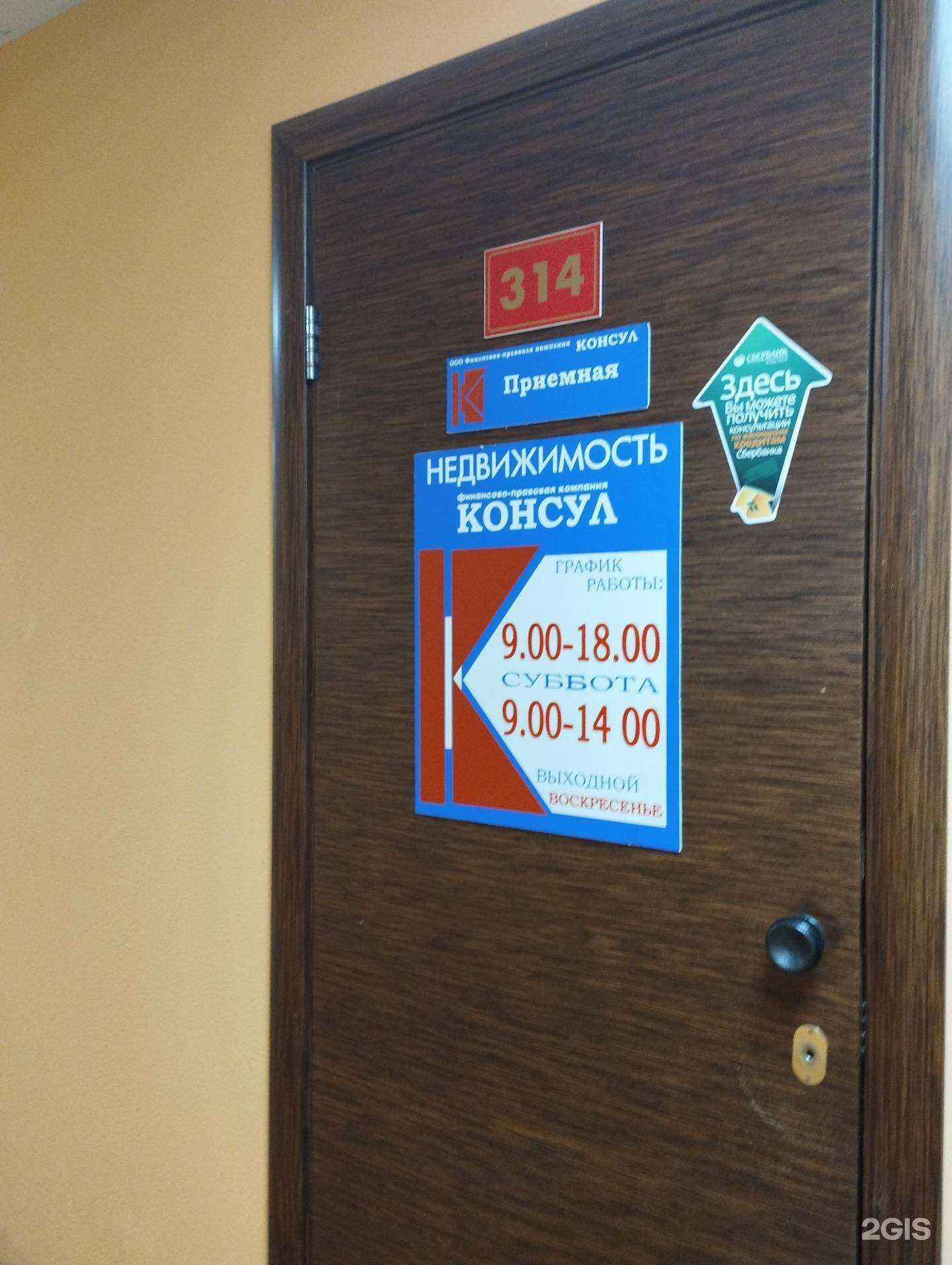 Отзывы на компанию Консул в г. Арзамас c фото