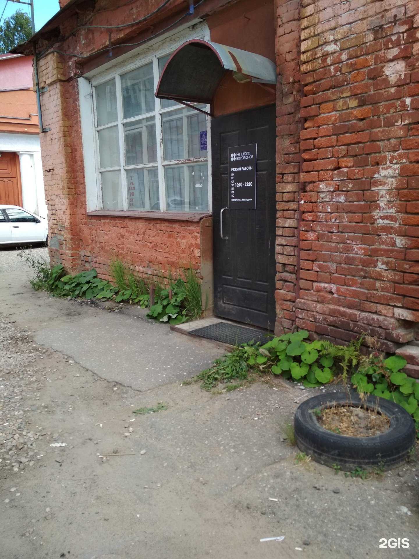 Отзывы на компанию Не школа барабанов в Иванове c фото