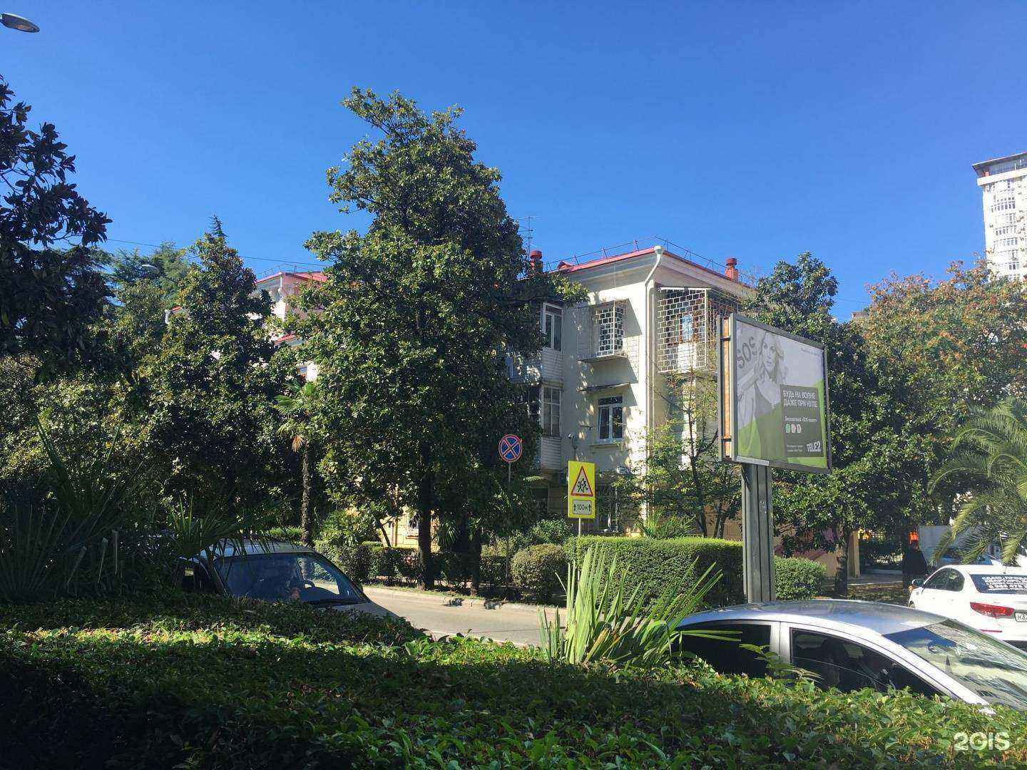 Отзывы на компанию Детский сад №11 компенсирующего вида в Сочи c фото - фотография 2 из 2