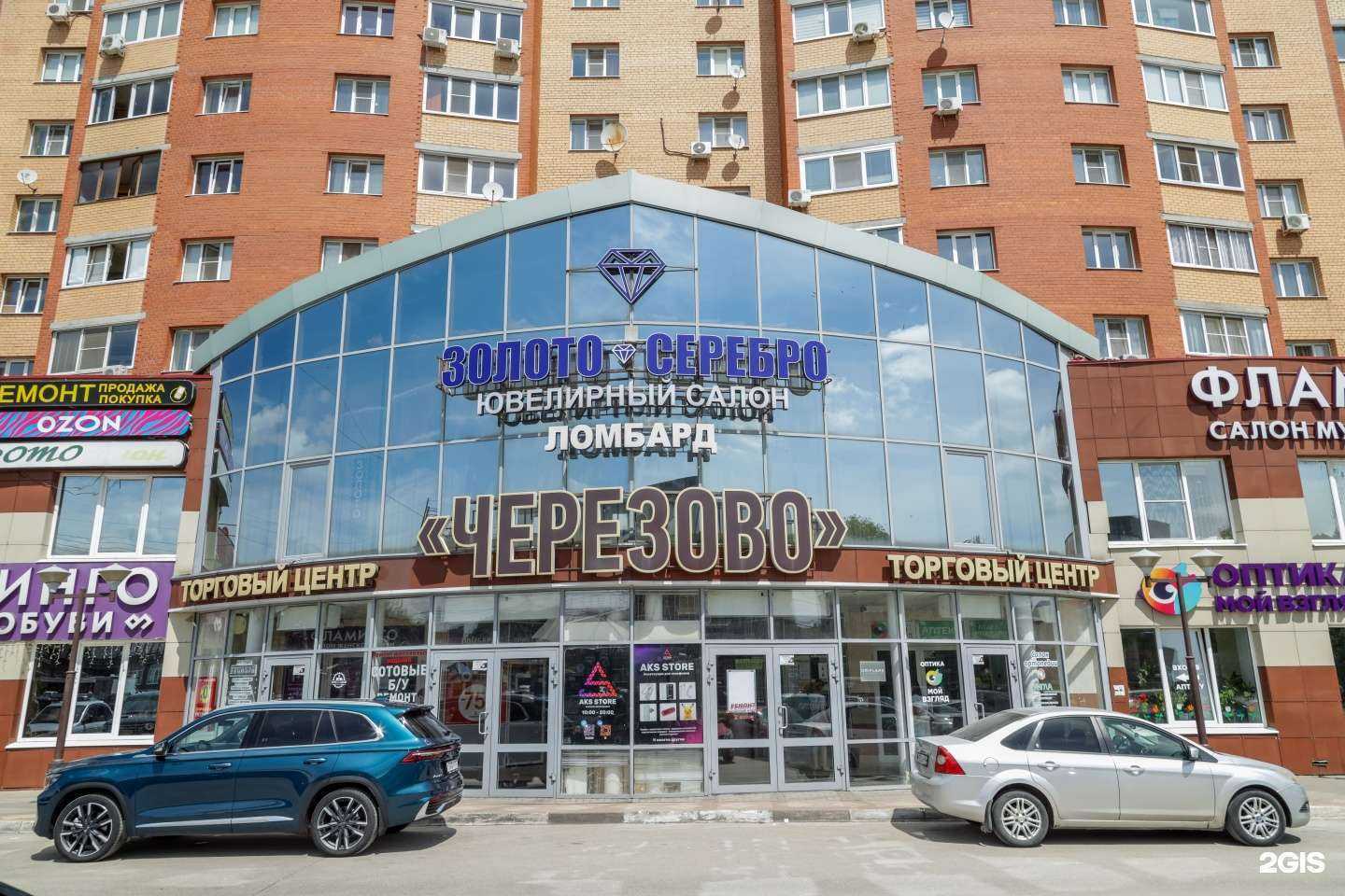 Отзывы на компанию Якут алмаз золото в Рязани c фото