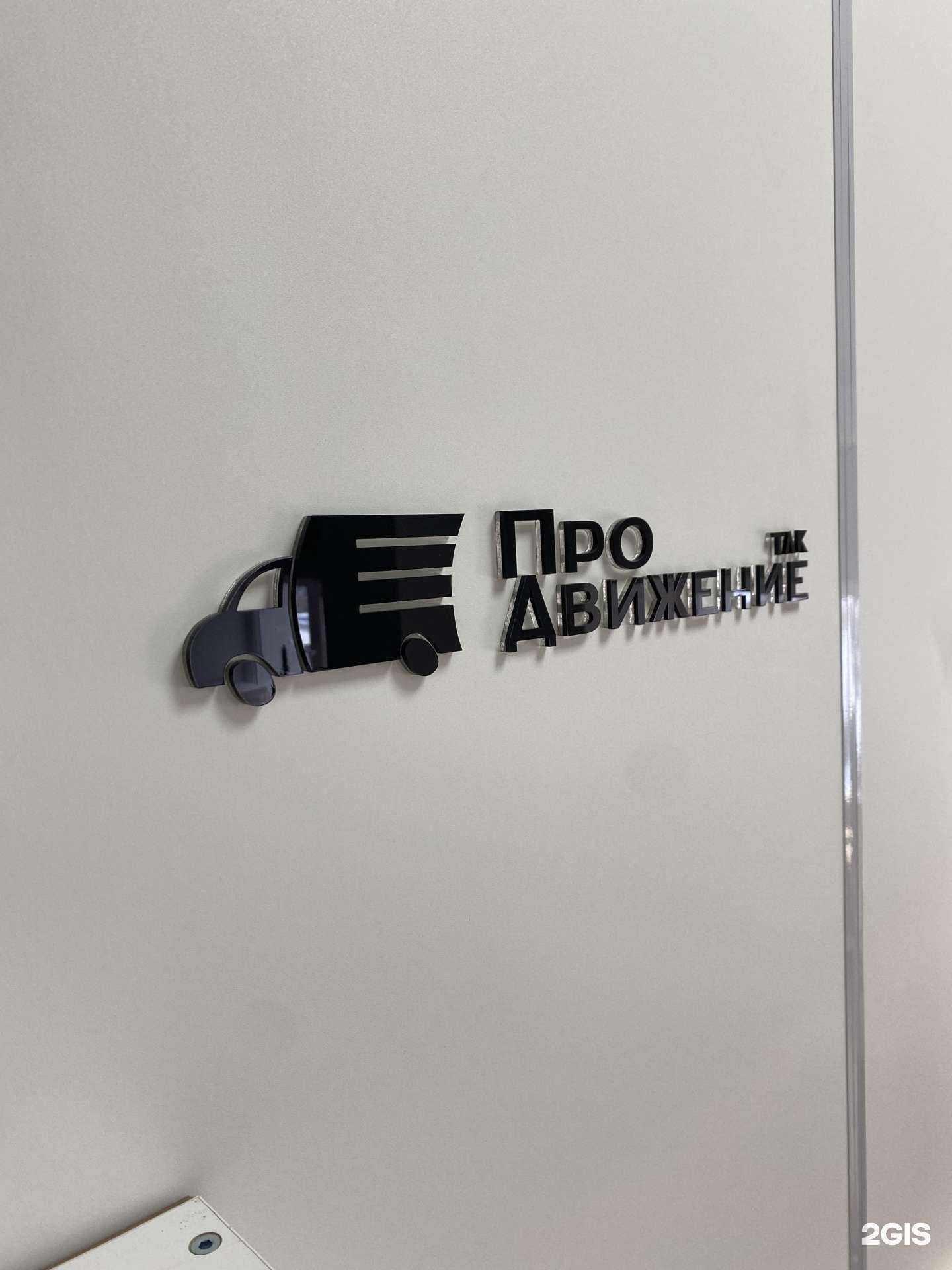 Отзывы на компанию Продвижение в г. Омск c фото