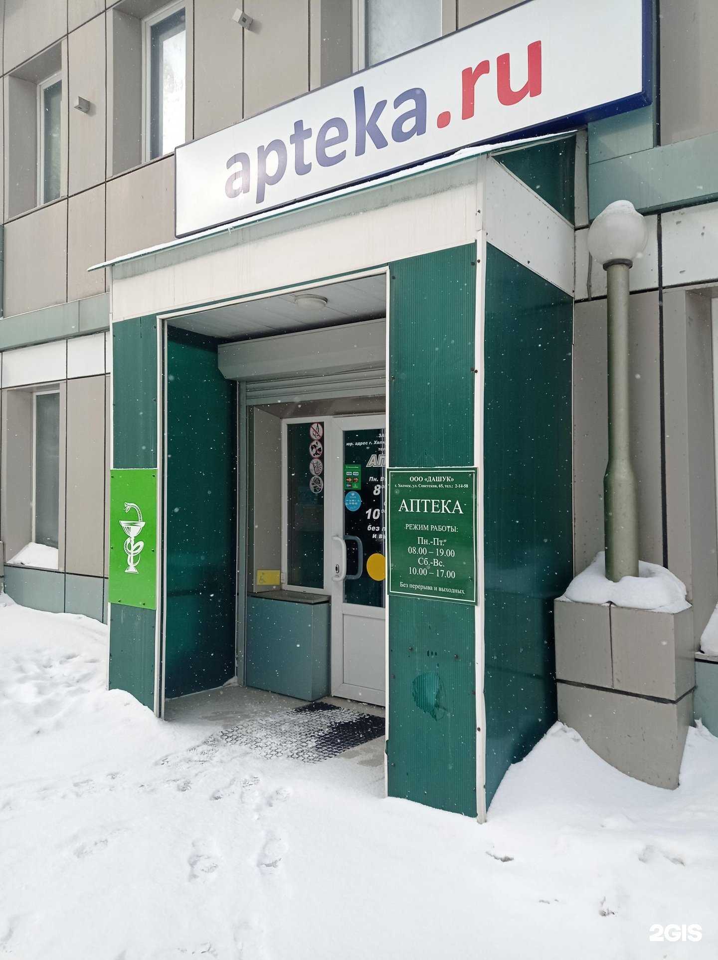 Отзывы на компанию Дашук в г. Холмск c фото