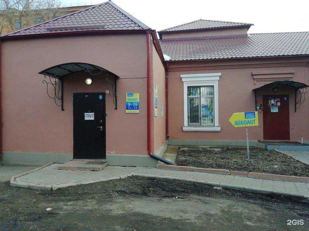 Отзывы на компанию Айболит в Новомосковске c фото - фотография 2 из 2