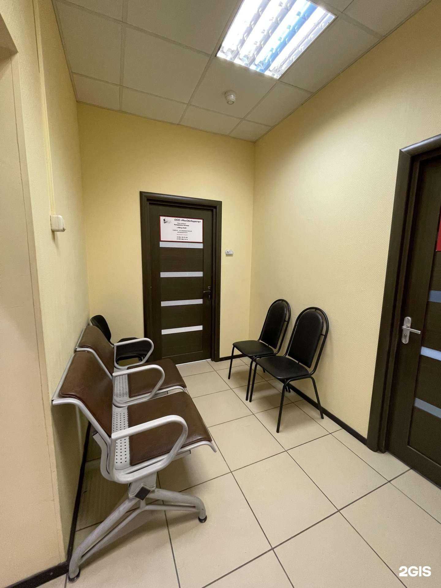 Отзывы на компанию Мособлкадастр в г. Воскресенск c фото