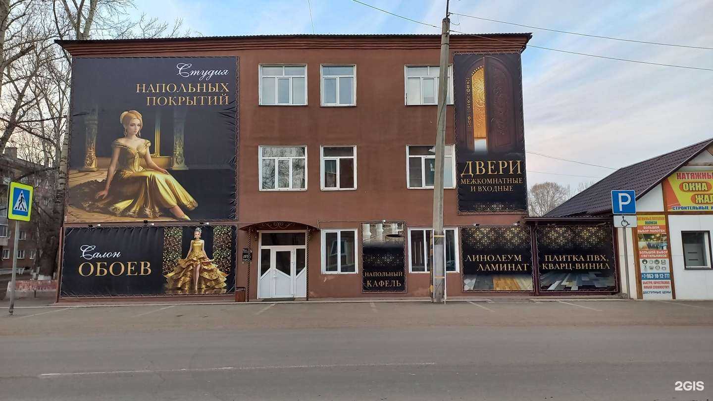 Отзывы на компанию Салон обоев в Канске c фото