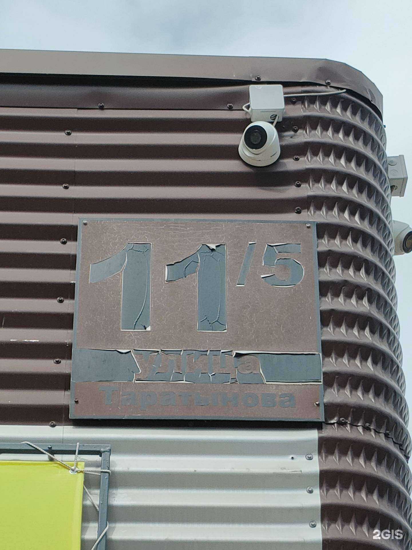 Отзывы на компанию Geizer в Заринске c фото - фотография 2 из 2