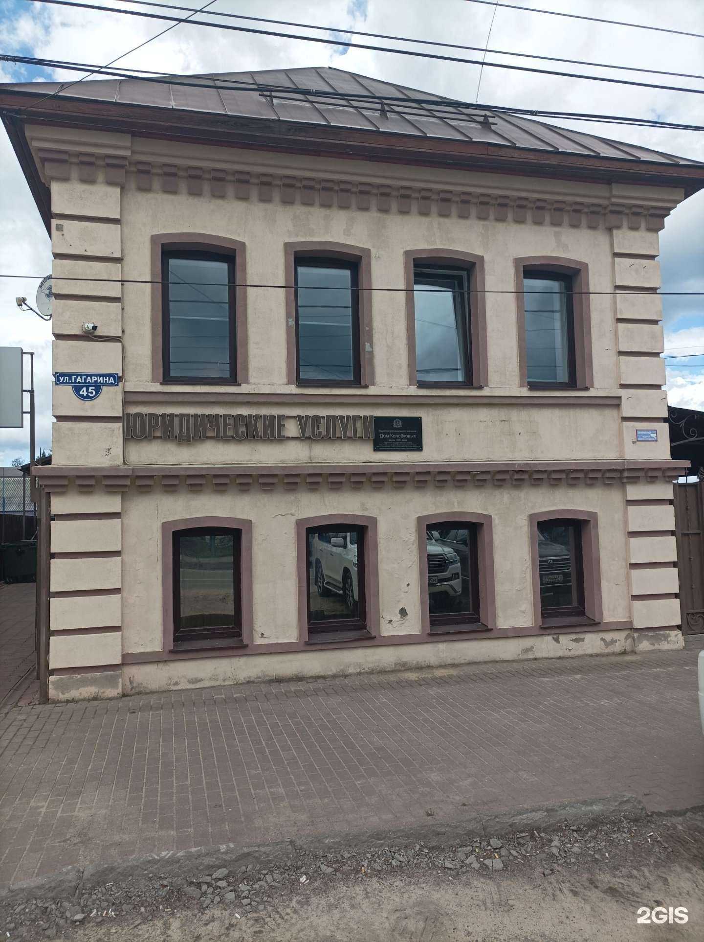 Отзывы на компанию Юридическая компания в Киржаче c фото - фотография 2 из 2