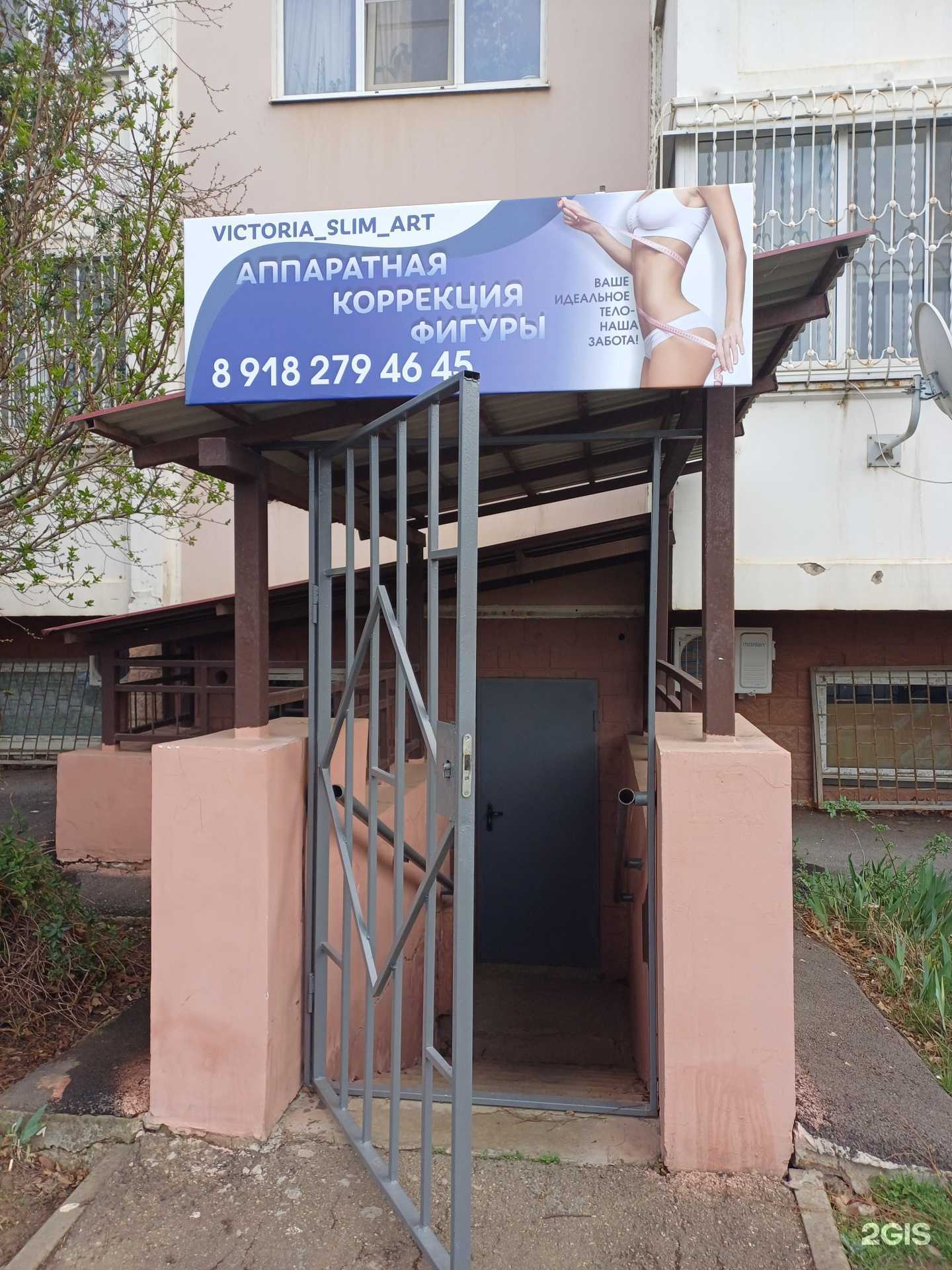 Отзывы на компанию Viktoria_slim_art в Краснодаре c фото